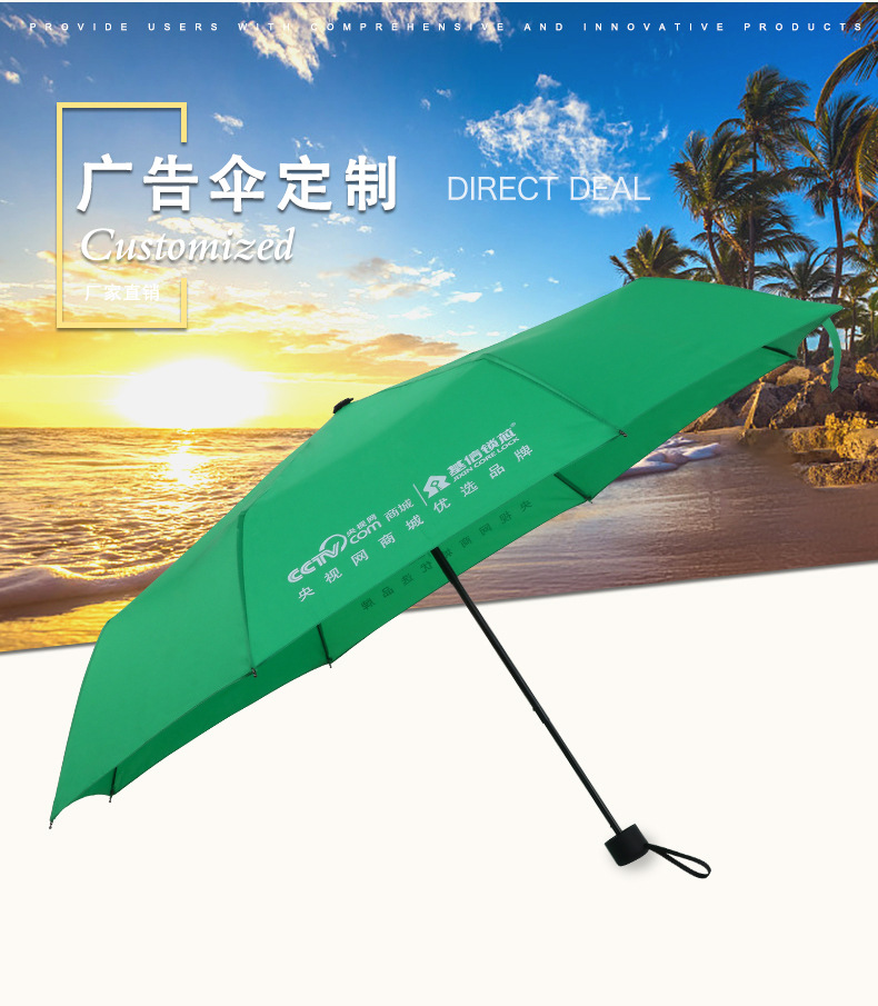 折叠香蕉视频911伞