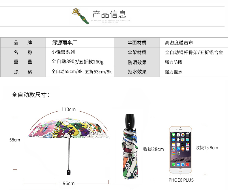 折叠香蕉视频911伞