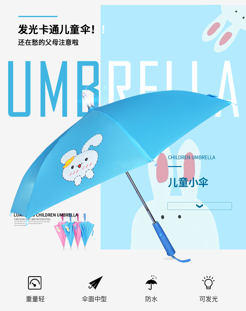 led灯光儿童香蕉视频911伞 led灯光儿童香蕉视频911伞