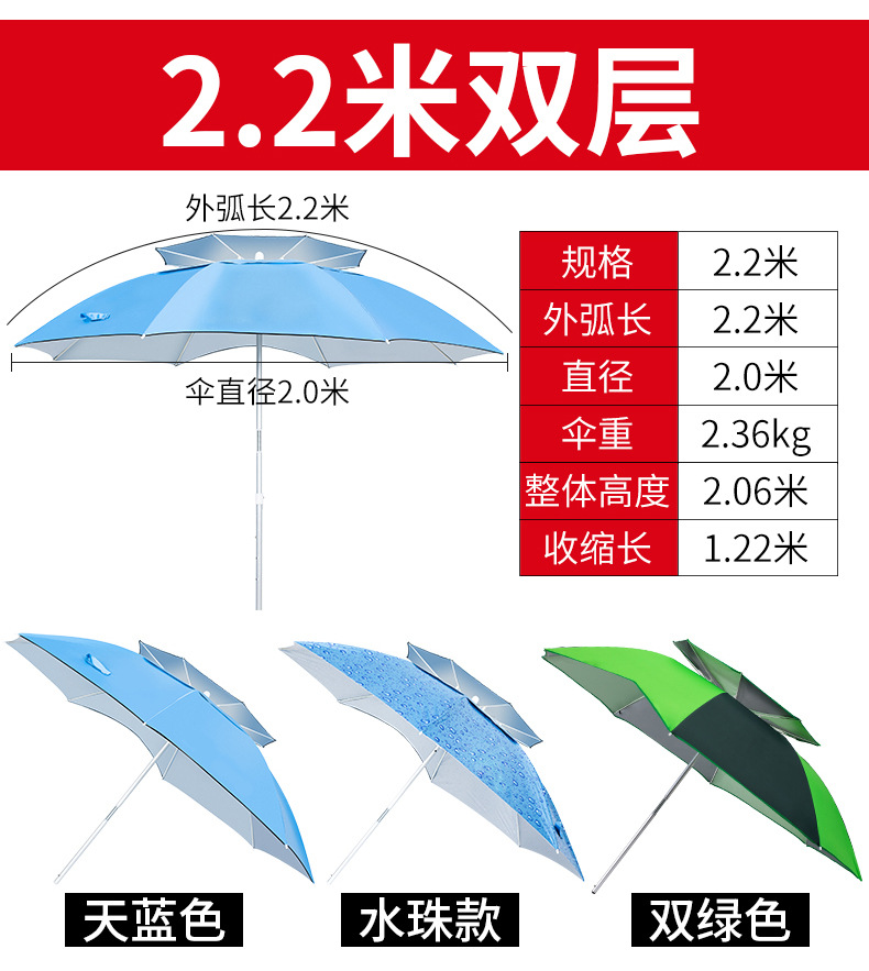 2.2米双层户外钓鱼香蕉视频911伞 2.2米双层户外钓鱼香蕉视频911伞
