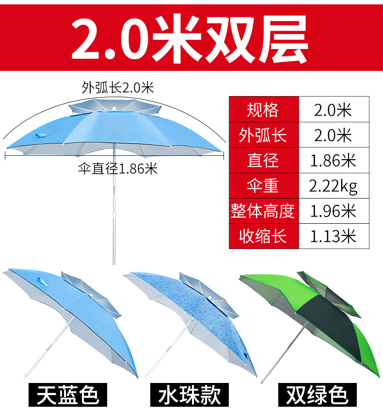 2.0米双层户外钓鱼香蕉视频911伞 2.0米双层户外钓鱼香蕉视频911伞