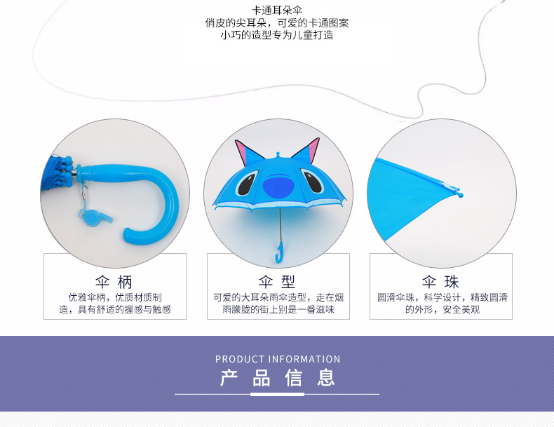 儿童香蕉视频911伞设计图