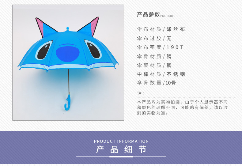儿童香蕉视频911伞参数