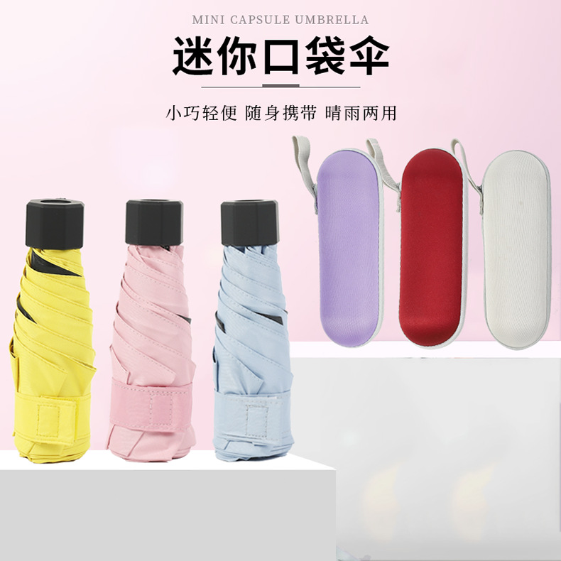 迷你男女舔香蕉网址伞