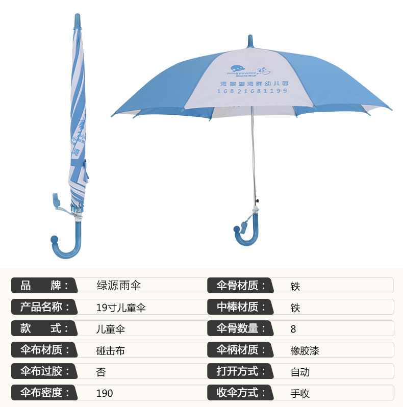 儿童香蕉视频在线观看APP伞