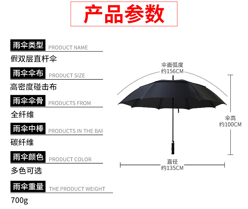 双层香蕉视频在线观看APP伞