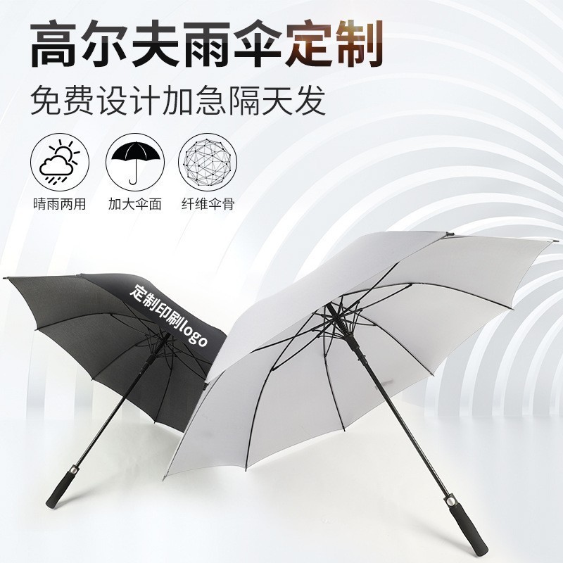 30寸香蕉视频在线观看APP伞