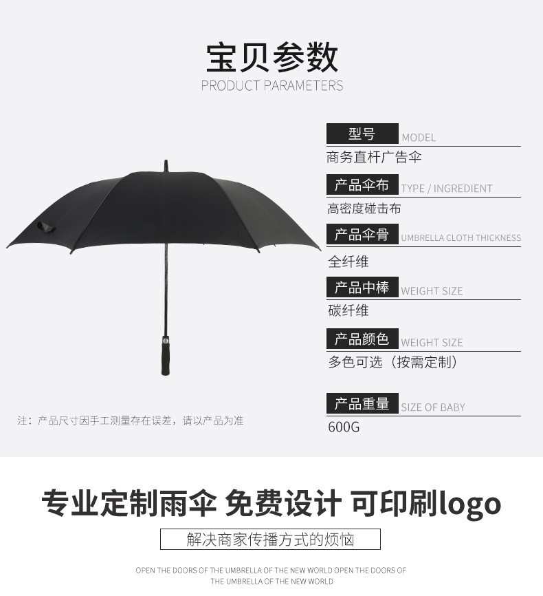 香蕉视频在线观看APP伞参数图