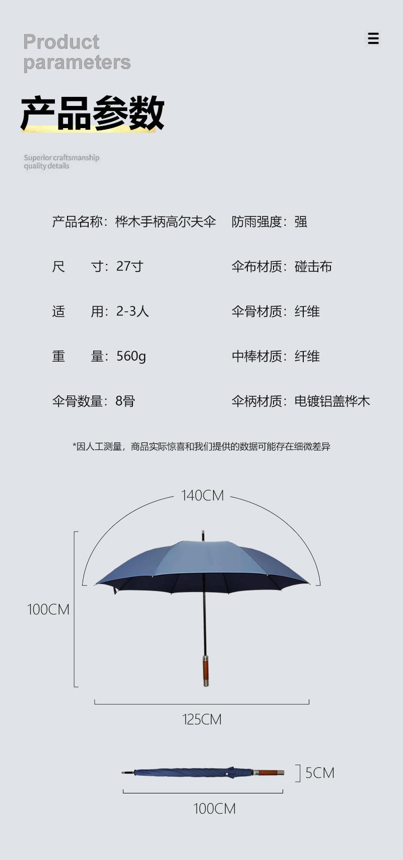 香蕉视频在线观看APP伞尺寸