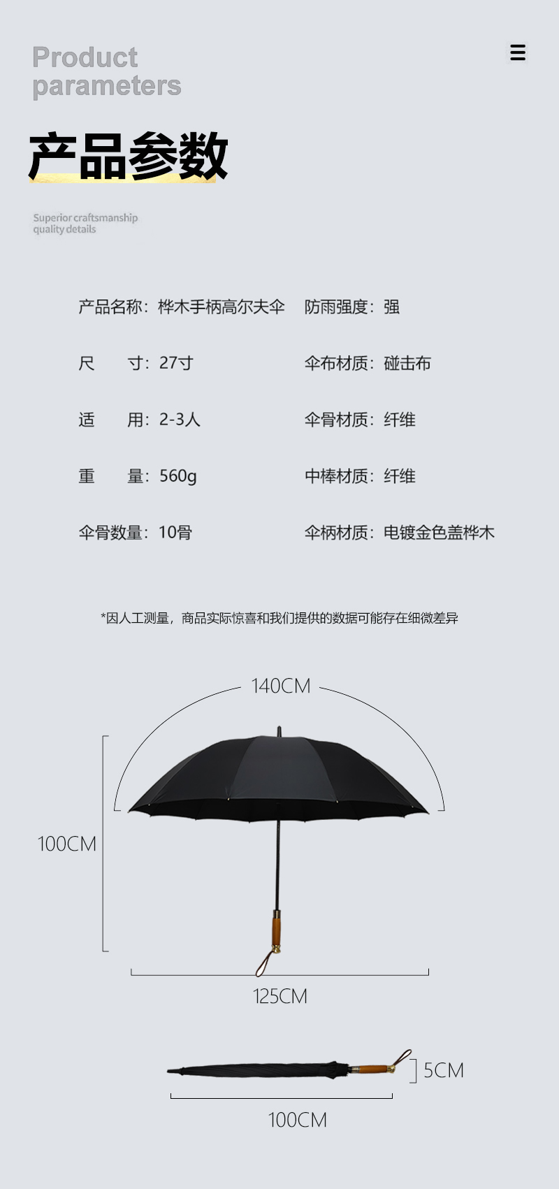 27寸香蕉视频在线观看APP伞尺寸