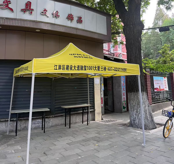 香蕉视频911帐篷