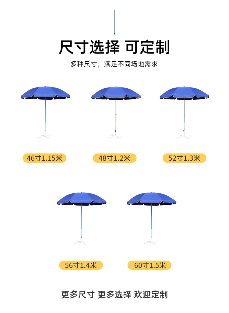 太阳伞尺寸