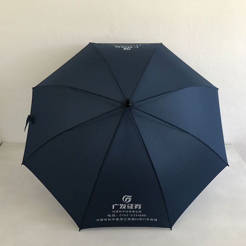 广发证券香蕉视频在线观看APP伞定制
