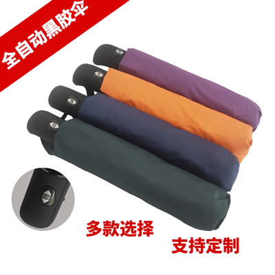 全自动黑胶三折叠香蕉视频911伞