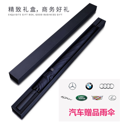 4s店汽车男女舔香蕉网址伞