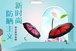 香蕉视频在线下载雨伞厂