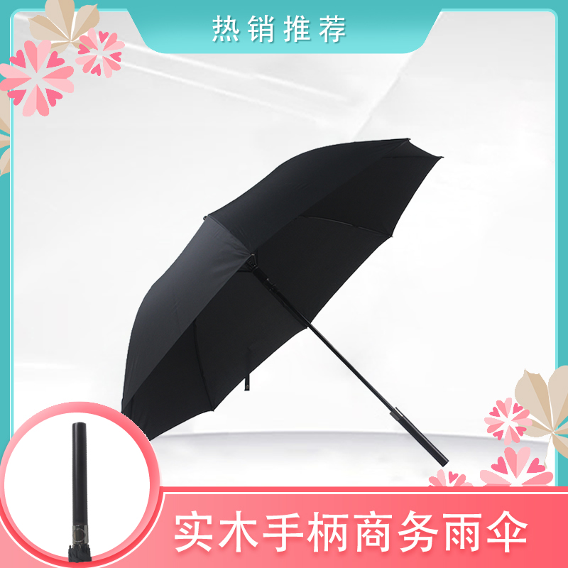 实木手柄香蕉视频在线观看APP伞