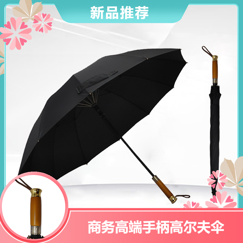 2022新款商务香蕉视频在线观看APP伞