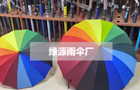 香蕉视频在线下载雨伞厂